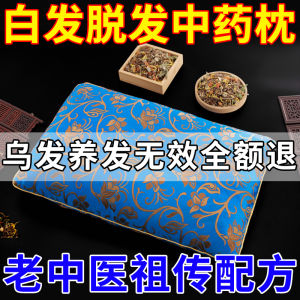 Birch Shell Herbal Medicine Pillow for Hair Growth Sleep Aid Stress Relief Rectangular Shaped Single Person Health Care Pillow