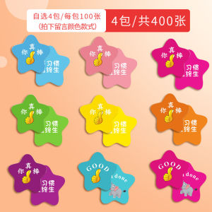 Creative Star Card Small Reward Card Youre Great Encouragement Card for Children Kindergarten Class Praise Teacher Parent