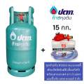 *โค้ดส่งฟรี* มือ 1 ถังแก๊ส ปตท. ขนาด 15 กก. รุ่นใหม่มีบาร์โค้ด ปั๊มตัวนูน OR ถังเปล่าไม่มีน้ำแก๊ส (สามารถนำไปเติมแก๊สเองได้) ล็อตใหม่ล่าสุด. 