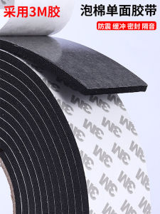 Waterproof EVA Foam Sponge Self Adhesive Tape Seismic Shock Absorption Collision Proof for Door And Window Seal Strip