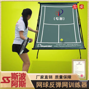 Spoa Professional Tennis Trainer Rebound Net Mobile Serving Wall Indoor Outdoor Practice Equipment Fitness Sports Equipment