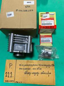 MIO/NOUVO/FINO 5LW +ลูกสูบ STD (P-111.358.224) เสื้อสูบ+ลูกสูบ แท้ ตรงรุ่น