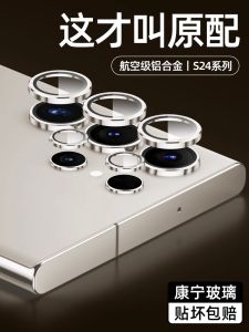 Applicable to Samsung S24 Lens Protector Galaxy S24 Ultra Rear Camera Protective Film plus Metal Alloy S24 + Phone Camera Ring Cover Film S24 10 All Edge Covered Tempered Lens Drop-Resistant