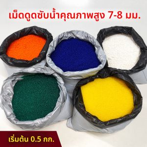 MAKEWAN | Easy to Soak Water Beads 7-8mm