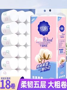 Affordable Bear Print Toilet Paper Roll 5kg 18 Rolls Original Wood Pulp No Core Large Roll Household Hygienic Paper