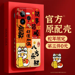 Realme Neo7 GTNEO6 New Year Edition Phone Case Full Cover Silicone Protective Shell for GT6/7 pro Racing Edition 5SE Oppo GT2 Master Exploration