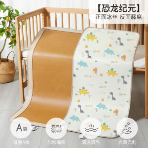 Baby Cooling Mat Summer Infant Bed Ice Silk Bedding Children Kindergarten Nap Special Class a Silk Mat Baby Supplies
