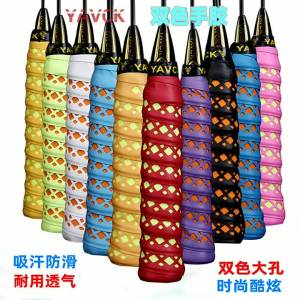 [cheapest] Vợt Cầu Lông Vận Chuyển Trung Quốc Dây Thấm Mồ Hôi Đục Lỗ Da Hai Màu Keel Keo Tay Vợt Tennis Dày Cần Câu Cá Dây Quấn Tay Cầm Cao Su 92