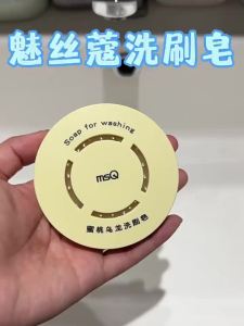 MSQ | Portable Non-messy Makeup Brush and Puff Cleaning Tool