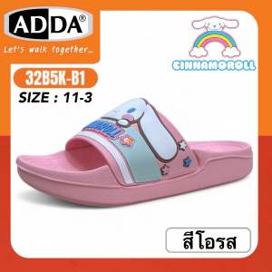 ADDA KIDS รองเท้าแตะแบบสวม รุ่น 32B5K-B1 ลิขสิทธิ์ CINNAMONROLL
