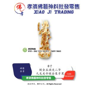 【孝濟神料】关帝圣君 关羽 关公 圣帝祖 武财神 关二哥 关帝公 8寸 象牙果 镀金五旗关二爷摆件 Wealth Lucky Figurine God of Wealth Guan Gong God Statue Feng Shui Décor Home Office Decoration Guan Yu Statues Boutique Kowloon Gold Color 8inch