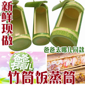 Ống Hấp Gạo Tre Tự Nhiên Có Nắp Tươi Tùy Chỉnh Lô Phong Cách Ngang Được Làm Thủ Công Nghệ Thuật Dân Gian Khu Vực