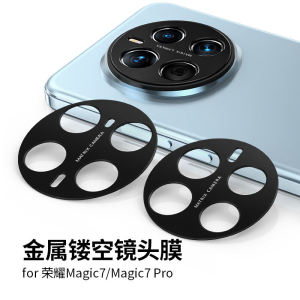 Honor Magic7Pro Metal Hollow out Lens Film Full Cover Back Camera Protection Cover High Definition Shockproof Explosionproof