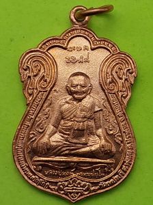 เหรียญเสมาหลวงปู่หงษ์ รุ่นแรก ขุดสระ ปี 2541 เนื้อทองแดงรมดำ และ ทองแดง หลวงปู่หง หลวงปู่หงษ์ ลวงปูหง เหรียญเสมา รุ่นแรก เหรียญเสมา ราคา - Lazada