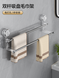 Bathroom Towel Rack No Drilling Suction Cup Stainless Steel Integrated Storage Shelf Adjustable Height Nordic Style