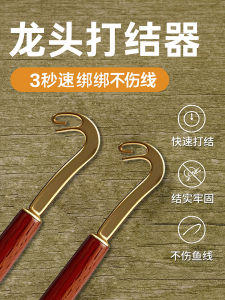 Portable Manual Stainless Steel Fishing Line Knotter Bronze Bend Hook Hand OperatedTaiwan Fishing Special Line Knot Device