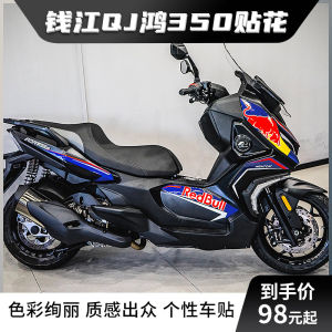 Decorative Stickers Decals for QJmotor Hong350 Mid-Version Motorcycle Body Decal Modification Accessories Customization