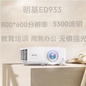 BenQ Ed933/Ed935/Cp1527/Cp2528/Sp9528/Mx3291/Cp3529/Mx528/Mh520h HD Office Conference Education Training Projector