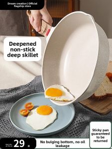 MENGCHUANG | Non-stick Frying Pan
