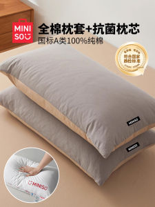 Pure Cotton Pillow Core Single Pillowcase Pair New 2025 MINISO Bedding Accessories 48x74cm Size Non-Disposable Quality