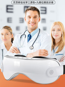 Fartlake Eye Massager and Trainer Heat Vibration Magnetic Principles for Children Students Eyestrain Relief