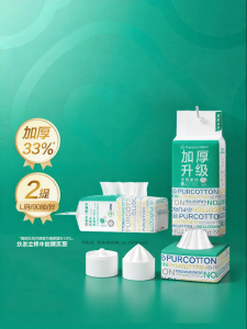 Purcotton | Thickened Large Opening Facial Cotton Pads