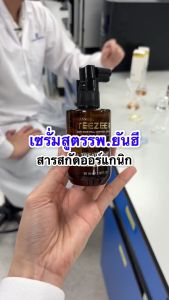 YANHEE TEEZEER SHAMPOO + Yanhee Teezeer Serum (โปรโมชั่น4ขวดฟรีหวี) ยันฮี ทีเซอร์ แชมพู เวชสำอางค์ (กึ่งยา) สำหรับทำความสะอาดเส้นผม ผมดก เงางาม ขจัดรังแค เซรั่มบำรุงผมดกดำแข็งแรง ลดการร่วงของผม [ ของแท้100% ] ส่งฟรี iNeedhealth