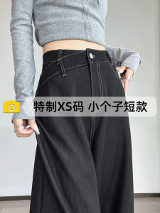 High Waist Straight Leg Wide Leg Jeans Womens 150 Small Size Autumn New Design Casual High Waist Deep Color Denim Pants