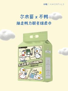 [NEW]【不鸭联名】Korea AMORTALS 180pcs Soft and Skin-Friendly Cleansing Towel Wipes 尔木萄家庭装洗脸巾悬挂抽取式加大加厚一次性云享棉柔巾大容量
