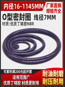 NBR Rubber O-Ring Sealing Ring Part Cylinder Use Line Diameter 7mm*Inner Diameter 16-1145 Oil Cylinder Air Cylinder Oil Seal