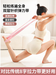 Yoga Elastic Belt for Women Fitness Specific Childrens Dance Resistance Stretch Practice Assistance Tool Resistance Power Training