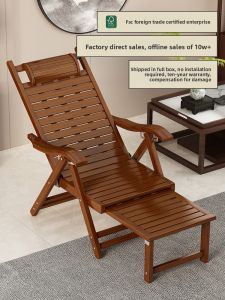 CHUJUN | Portable Foldable Leisure Bamboo Chair