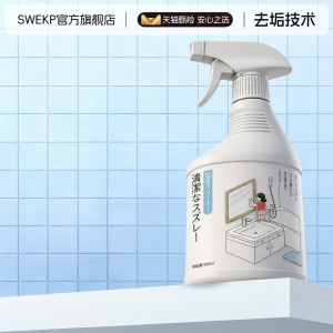 swekp | Descale Deodorize Mildew Remover Cleaning Agent