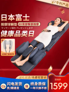 Full Body Electric Massage Pad FUJITOYAMA Brand Neck Back Butt Leg Massager Home Use Flat Lie down Kneading Massage Ball