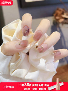 Smokey Sky Gradient Nail Art Stickers Brown Transparent Gold Edge False Nails Easy to Wear Suitable for Various Skin Types