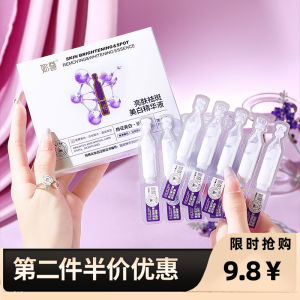 Youzun Brightening Spot Removal Whitening Essence Liquid Hydrating Non-Sticky Collagen Stick Essence for All Skin Types