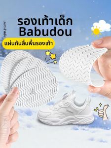 LINGMIAO | Anti-slip Durable Shoe Pads