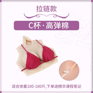Mens Silicone Prosthetic Breast Pads Realistic Chest Fake Boobs Transgender Cosplay Underwear Home Clothes Insertions