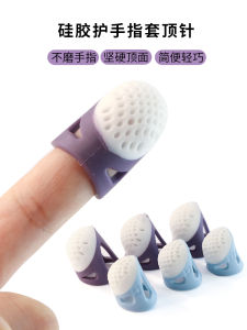 Thimble Top Ring Anti-Sticking Finger Stall Hand Embroidery Needle Wear-Resistant Thimble Pulling Needle Non Slip Silicone Anti-Scalding Home Finger Protection Protective Cover