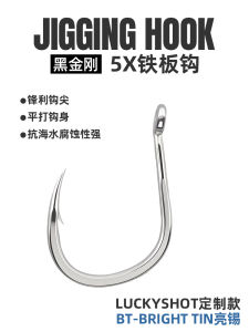 Five times Strengthened Single Hook High Carbon Steel Material Large Tensile Corrosion Resistant Boat Fishing Iron Plate Hook