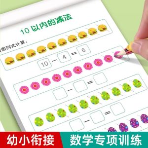 62 Pages Kindergarten Addition Subtraction Workbook Learning Mathematics Textbook Handwritten Arithmetic Exercise Books Kid Book