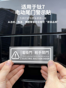 Ghi Chú Cửa Đuôi Xe Điện Bằng Titan 7 Ghi Chú Cửa Khoang Động Cơ Điện Ghi Chú Cửa Sau Xe Ghi Chú Cảnh Báo Cửa Sau Xe