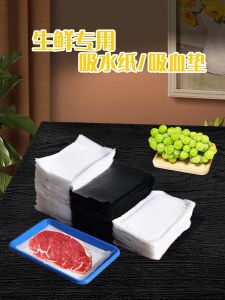  Seafood Disposable Absorbent Pad Salmon Blood Absorption Paper Tray Mat Nordic Style Square Shape Commercial Use