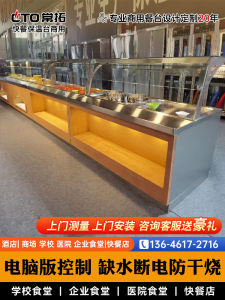 Commercial Fast Food Insulated Serving Counter Self-Select Weighing Buffet Heating Equipment Large Chinese Style Bowl Dish