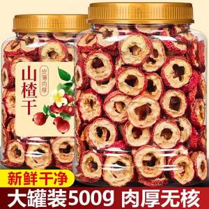 Non-premium Dried Hawthorn Slices
