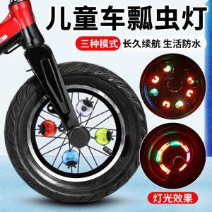 Childrens Bike Beetle Light Front Lamp Tail Frog Light Balance Wheel Flashing Night Ride Decorative Lights Bicycle Equipment