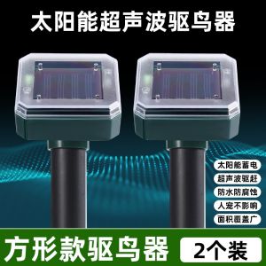 New Arrival Bird Repellent Handy Gadget Home Balcony Bird Repellent Catch the Bird Scare the Birds Solar Ultrasonic Outdoor Orchard Driving Special