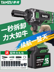 ประแจไฟฟ้าแบบใช้มือถือ Tam Tsu BS002 Series แรงบิดสูงแบตเตอรี่ลิเธียมขับเคลื่อนชุดเครื่องมือซ่อมรถยนต์