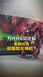 Bandai RG 1/144 Gundam Epyon 65442