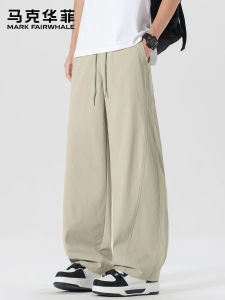 Mark Fairwhale | American Simple Loose Wide Leg Comfortable Matchable Pants